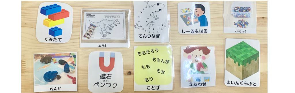 大阪市にある、あすきたる児童発達支援・放課後等デイサービスの活動カード