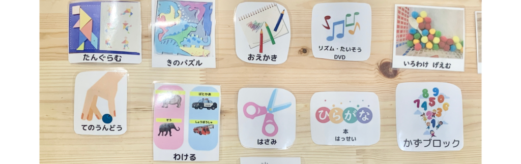 大阪市西区にある、あすきたる児童発達支援・放課後等デイサービスの活動カード